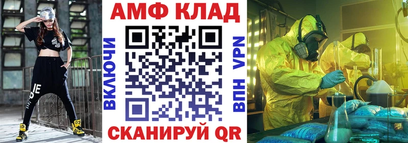 Купить где Мегион Амфетамин VHQ