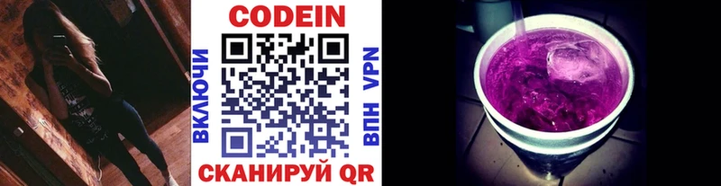Кодеиновый сироп Lean Purple Drank Купить Мегион