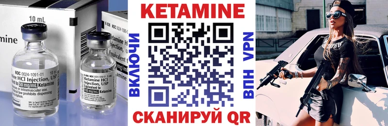 Кетамин VHQ  Купить закладки  Мегион 