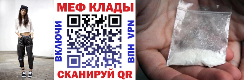 Мефедрон VHQ  Купить закладки  Мегион 