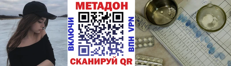 МЕТАДОН белоснежный Купить закладки Мегион
